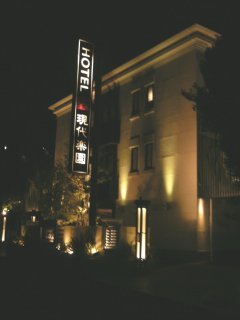 ホテル 現代楽園 町田店(町田市/ラブホテル)の写真『夜の外観』by もんが～