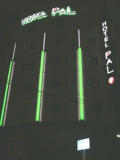 ＰＡＬ大塚(豊島区/ラブホテル)の写真『夜の外観』by もんが～