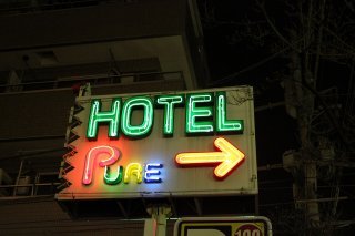 HOTEL PURE(ピュア)(江戸川区/ラブホテル)の写真『案内看板１』by スラリン