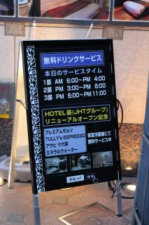 ホテル 晏-an-(アン)(新宿区/ラブホテル)の写真『立看板』by スラリン