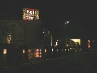 Hotel Bali&Thai 高尾店(八王子市/ラブホテル)の写真『夜の外観』by もんが～