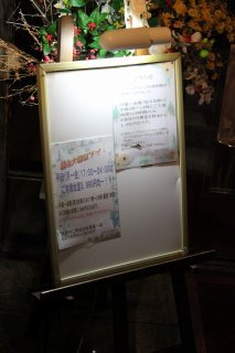 ホテル ２００１(江戸川区/ラブホテル)の写真『立看板』by スラリン