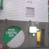 HOTEL LAGUNA INN（ラグナイン）(八王子市/ラブホテル)の写真『朝の入り口（裏道側）』by もんが～