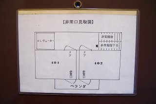 スタークレセント(立川市/ラブホテル)の写真『402号室 避難経路図』by マーケンワン