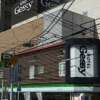 HOTEL Gessy （ジェシー）(福岡市中央区/ラブホテル)の写真『昼の外観（南西から）』by ホテルレポったー