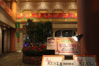 HOTEL SUEHIRO 本館(台東区/ラブホテル)の写真『夜の入口付近』by スラリン