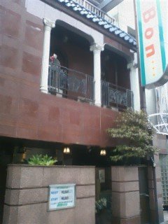 HOTEL BON（ボン）(新宿区/ラブホテル)の写真『昼の外観』by 子持ちししゃも