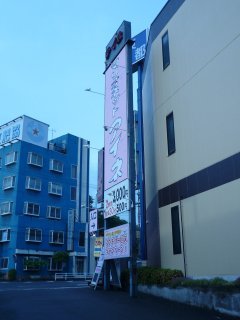 マリオネットアイネ(八王子市/ラブホテル)の写真『入口看板』by スラリン