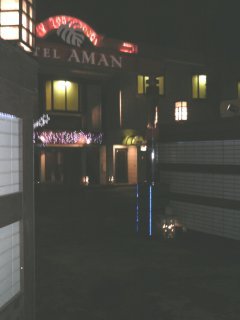アマン(東久留米市/ラブホテル)の写真『夜の外観』by もんが～
