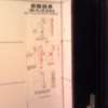IMAGE２(立川市/ラブホテル)の写真『405号室 避難器具はバスルームに』by 市