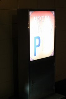 ミレイ(品川区/ラブホテル)の写真『駐車場案内』by スラリン