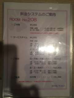 HOTEL WAKO(新宿区/ラブホテル)の写真『208号室』by 日本代表