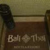 Hotel Bali&Thai 福生店(福生市/ラブホテル)の写真『villa2』by 日本代表
