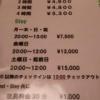 HOTEL Maile(マイレ)(渋谷区/ラブホテル)の写真『301号室の料金表』by かまってにゃん
