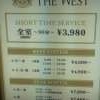 HOTEL ザ・ウエスト(八王子市/ラブホテル)の写真『料金表のアップ』by エロタカ