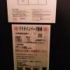 HOTEL LIRIO（リリオ）(渋谷区/ラブホテル)の写真『部屋のドアに貼ってある料金表と避難図』by かまってにゃん