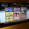 トキワ WEST（ニュートキワ）(豊島区/ラブホテル)の写真『402　大型TV（オンデマ機能が出来るようになった）』by ゆかるん