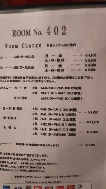 HOTEL LIRIO（リリオ）(渋谷区/ラブホテル)の写真『402号室の料金表』by かまってにゃん