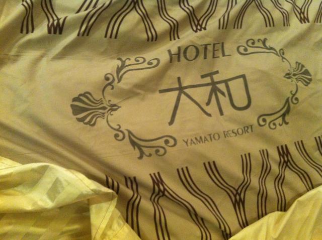 ホテル大和リゾート(世田谷区/ラブホテル)の写真『ホテルのロゴ入りソファカバー ( 510号室にて )』by ルーリー９nine