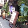 PetitBALI(プティバリ) 池袋(豊島区/ラブホテル)の写真『昼の外観』by norimaro