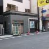 HOTEL JADE（ジェード）(豊島区/ラブホテル)の写真『昼の外観』by norimaro
