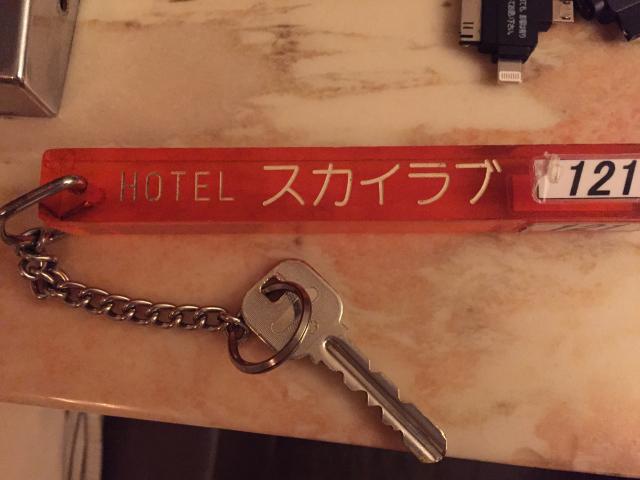 hotel SKY ROAD(豊島区/ラブホテル)の写真『121号室　鍵』by エレクト1000