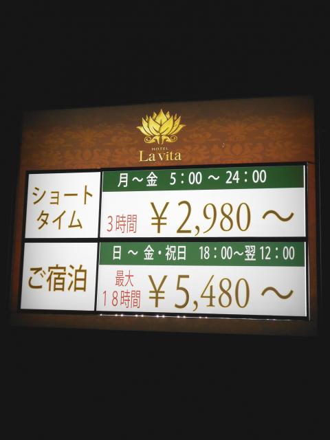 HOTEL Lavita(所沢市/ラブホテル)の写真『インフォメーション』by もんが～