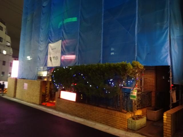 ホテル エクセルシオ(新宿区/ラブホテル)の写真『夜の外観（外装工事中）』by 名無しさん（ID:16165）
