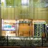 池袋グランドホテル(豊島区/ラブホテル)の写真『夜の入口』by マーケンワン