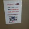 RAMSES CLUB(豊島区/ラブホテル)の写真『406号室浴室ドアの注意書』by ミド丸