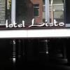 LISTO(リスト)(新宿区/ラブホテル)の写真『南側 玄関上 ホテルロゴ』by ルーリー９nine
