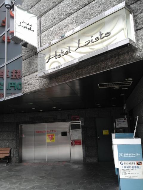 LISTO(リスト)(新宿区/ラブホテル)の写真『南側  立体駐車場入口』by ルーリー９nine