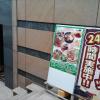 新宿ジャルディーノ(新宿区/ラブホテル)の写真『東側  北寄り入口( 半地下 )』by ルーリー９nine