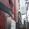 HOTEL K(新宿区/ラブホテル)の写真『看板 ( 建物右側 )』by ルーリー９nine