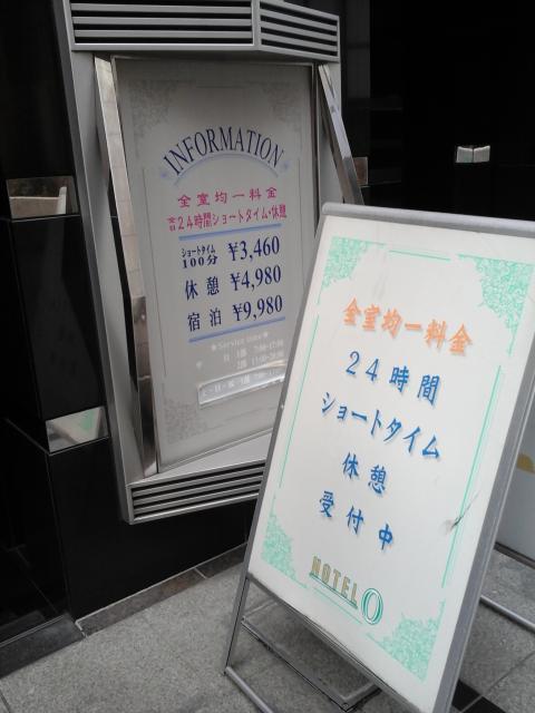 ＸＯ歌舞伎町(新宿区/ラブホテル)の写真『ホテルO ( オー ) 料金表看板』by ルーリー９nine