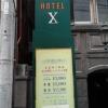 ＸＯ歌舞伎町(新宿区/ラブホテル)の写真『HOTEL X 改訂版料金表』by ルーリー９nine