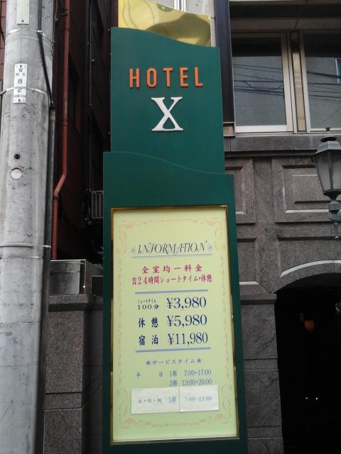 ＸＯ歌舞伎町(新宿区/ラブホテル)の写真『HOTEL X 改訂版料金表』by ルーリー９nine