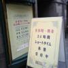 ＸＯ歌舞伎町(新宿区/ラブホテル)の写真『HOTEL X 常設看板と立て看板』by ルーリー９nine