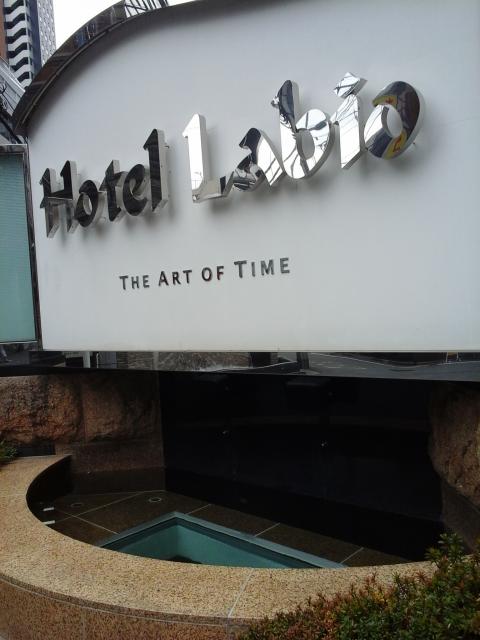LABIO(ラビオ)(新宿区/ラブホテル)の写真『昼のホテルロゴ ライトアップ看板 近影』by ルーリー９nine