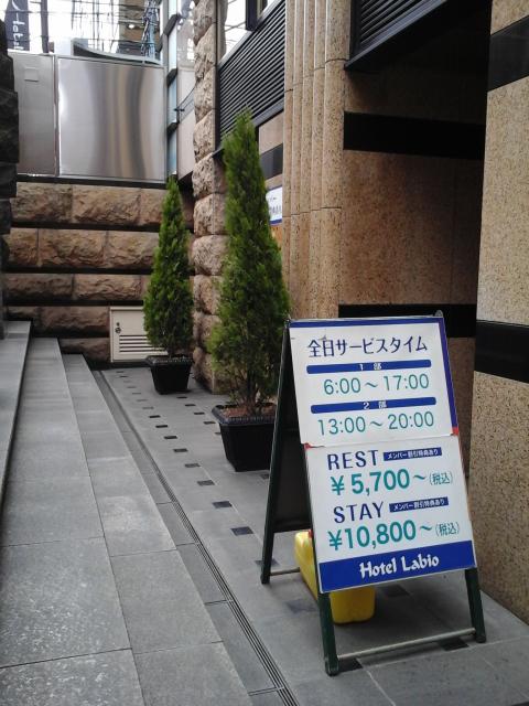LABIO(ラビオ)(新宿区/ラブホテル)の写真『東側  入口( 半地下 )の看板』by ルーリー９nine