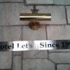 Hotel Let's(ホテル レッツ)(さいたま市大宮区/ラブホテル)の写真『入口ドアまわり  プレート』by ルーリー９nine