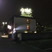 ホテル はなふじ(相模原市/ラブホテル)の写真『外観 夜』by 研翁