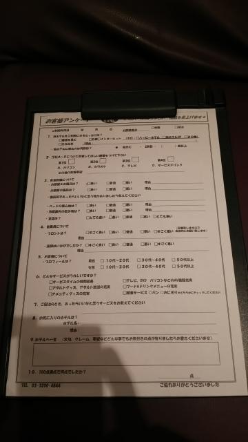 ホテル パル新宿店(新宿区/ラブホテル)の写真『401号室アンケート用紙』by ミド丸