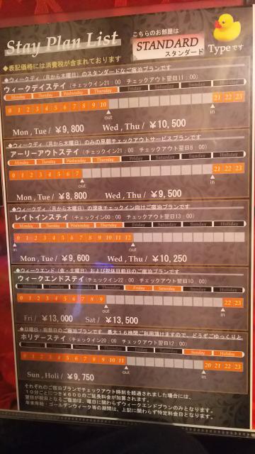 HOTEL Beat WAVE（ビートウェーブ）(渋谷区/ラブホテル)の写真『301号室においてあった料金表』by かまってにゃん