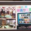 デザインホテル ミスト(横浜市中区/ラブホテル)の写真『看板(露天風呂)』by 河童助平