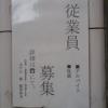 ホテル 愛(台東区/ラブホテル)の写真『看板  正面入口外壁取り付け』by ルーリー９nine