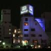 HOTEL BLUE RIVER1991(ブルーリバー）(福岡市中央区/ラブホテル)の写真『外観』by 研翁