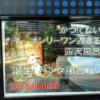 カラフルＰ＆Ａ新宿(新宿区/ラブホテル)の写真『北西側角の入口 ( ＝外観正面側 )インフォメーション看板 下右側』by ルーリー９nine