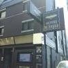 HOTEL schall（シャール）(台東区/ラブホテル)の写真『正面入口  駅方向より望む』by ルーリー９nine