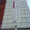 サンモリッツテラ(台東区/ラブホテル)の写真『建物西側外壁の垂れ幕』by ルーリー９nine